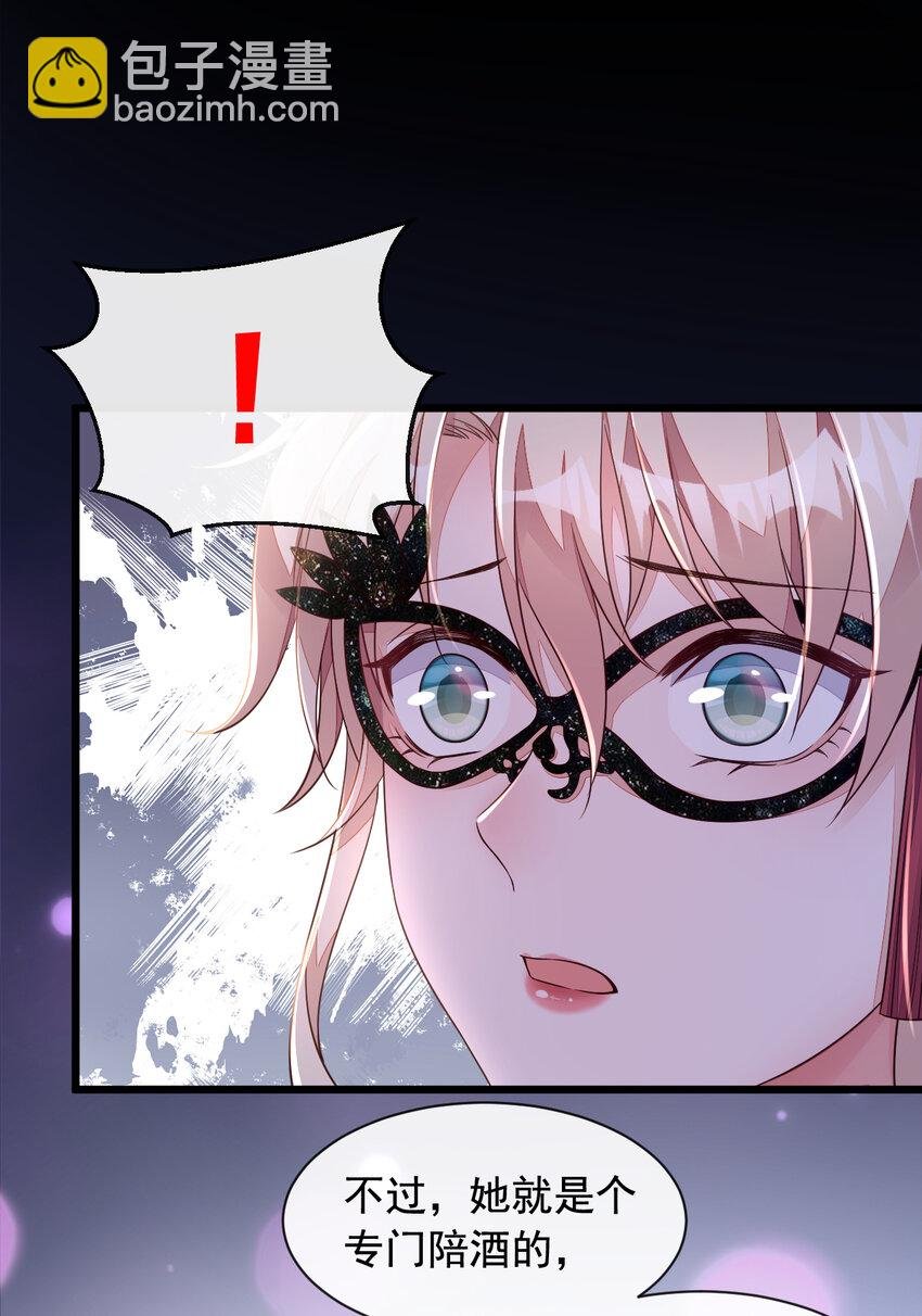 9 他要我去做陪酒？