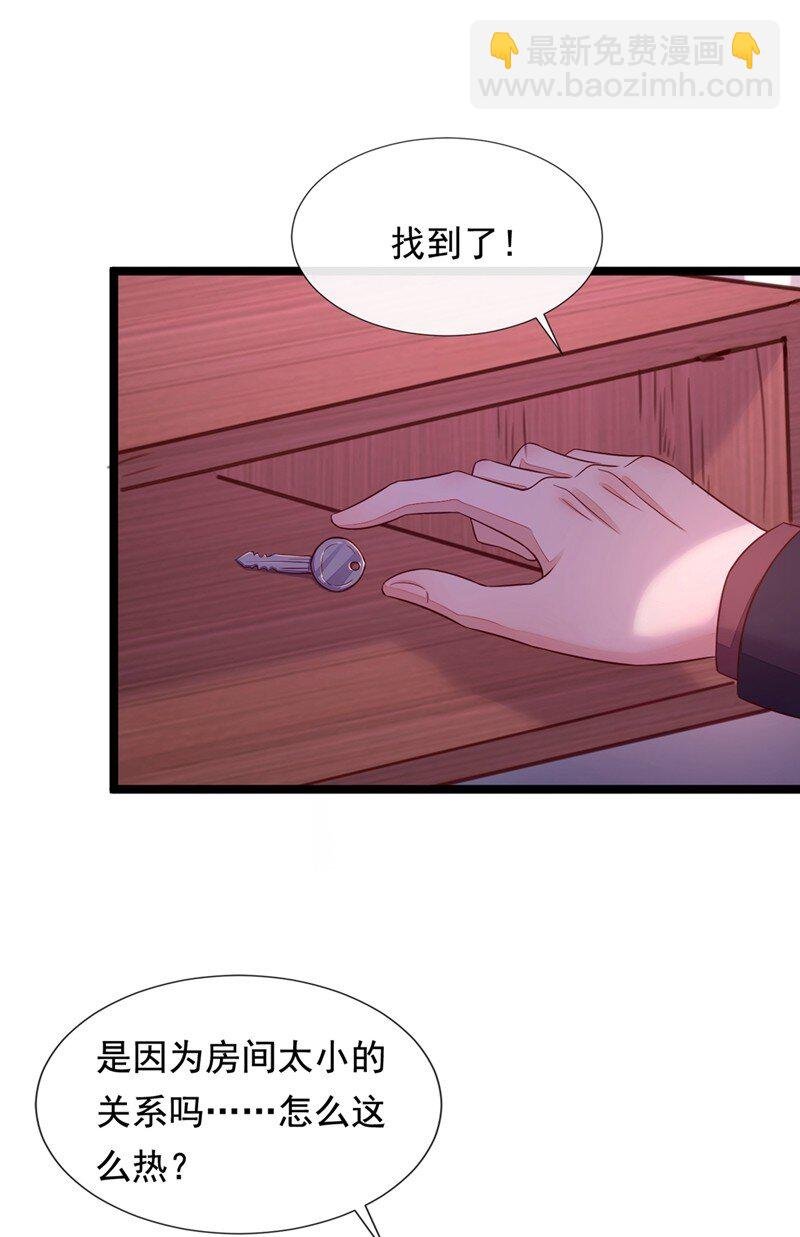 11 你身上，好凉快