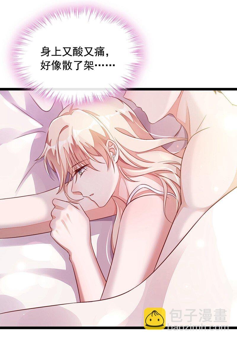 11 你身上，好凉快