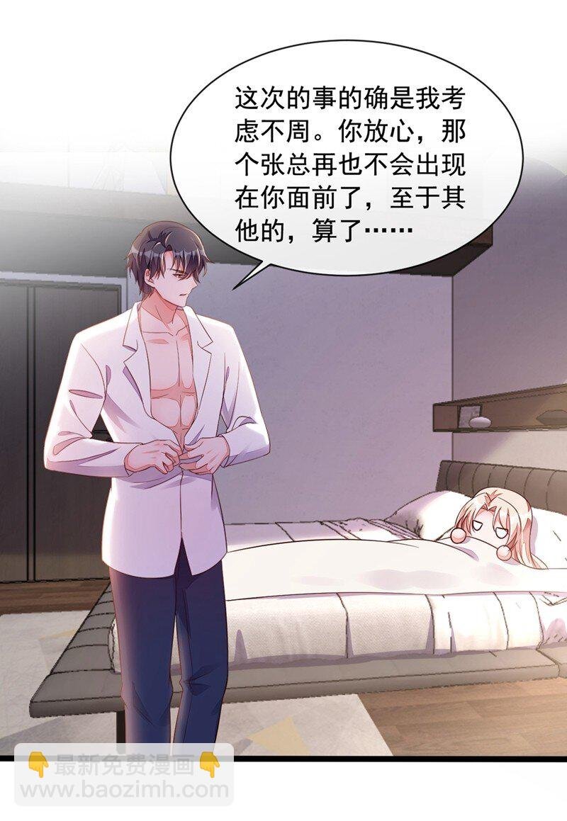12 靳言深，你干什么！