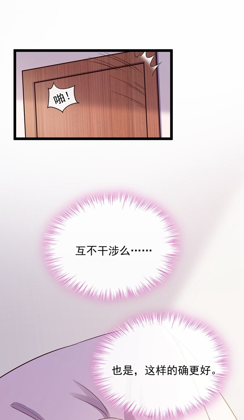 12 靳言深，你干什么！