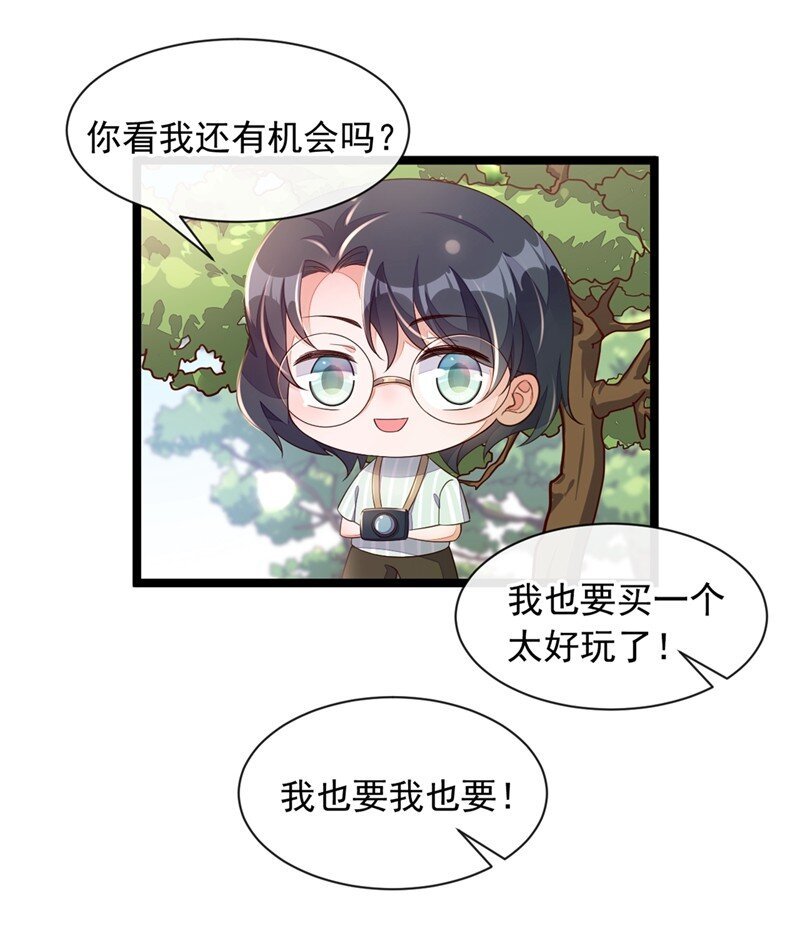 12 靳言深，你干什么！