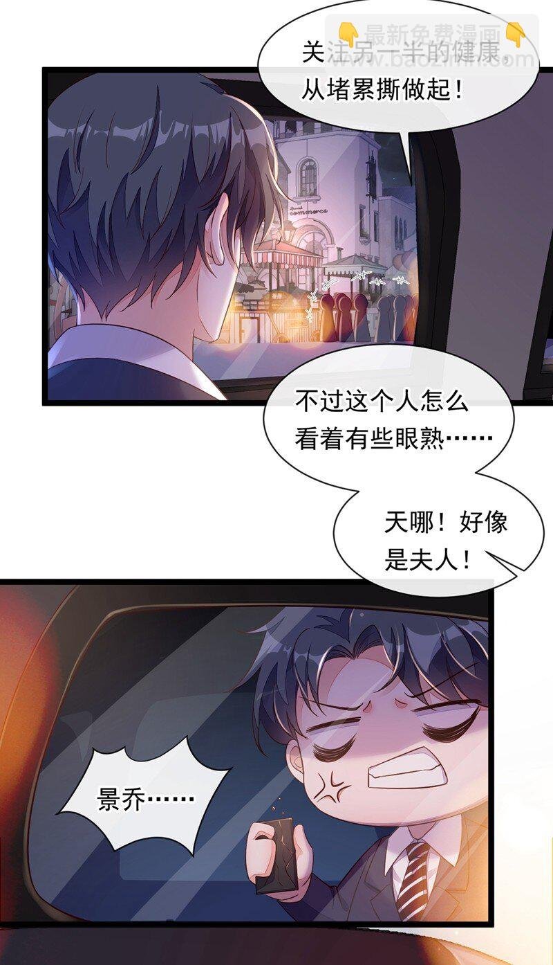 12 靳言深，你干什么！