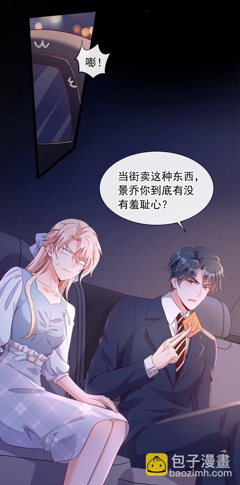 12 靳言深，你干什么！