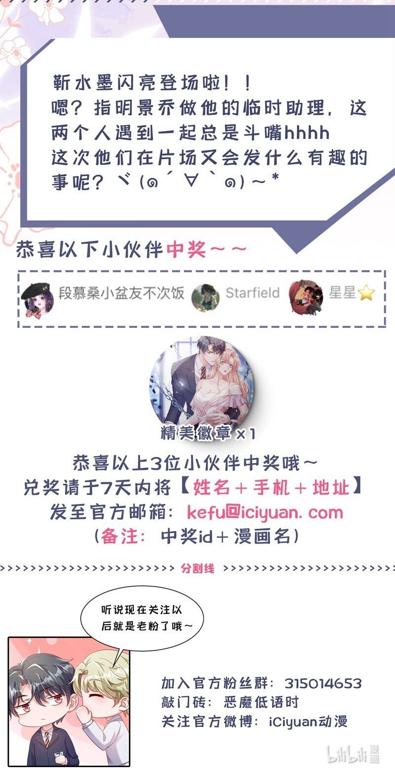 13 怎么又想到她了……