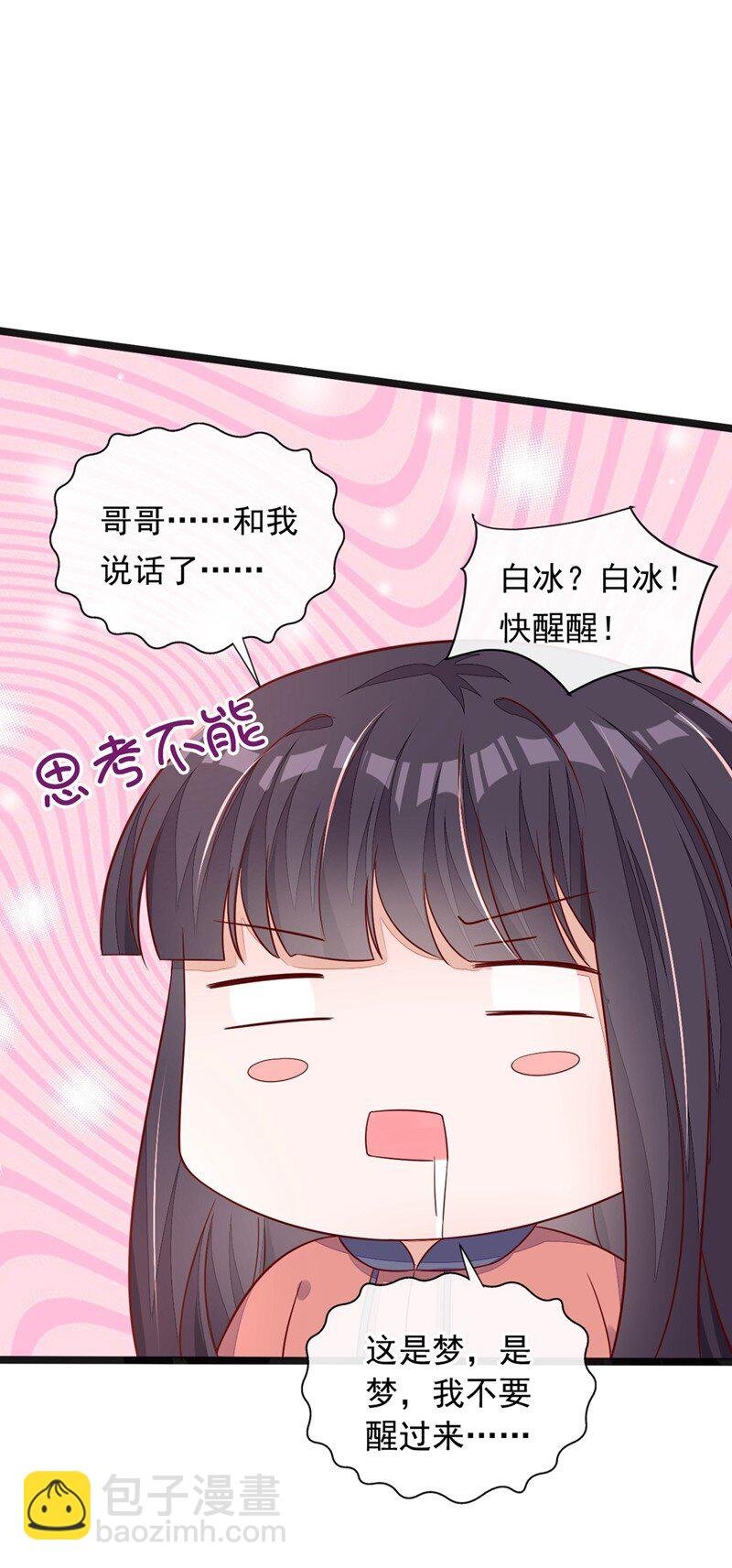 14 景乔？她怎么在这儿