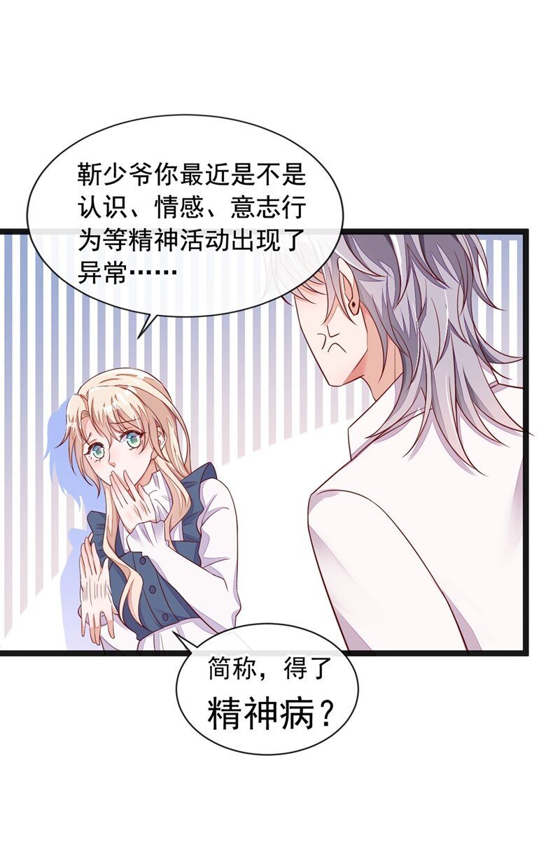 14 景乔？她怎么在这儿