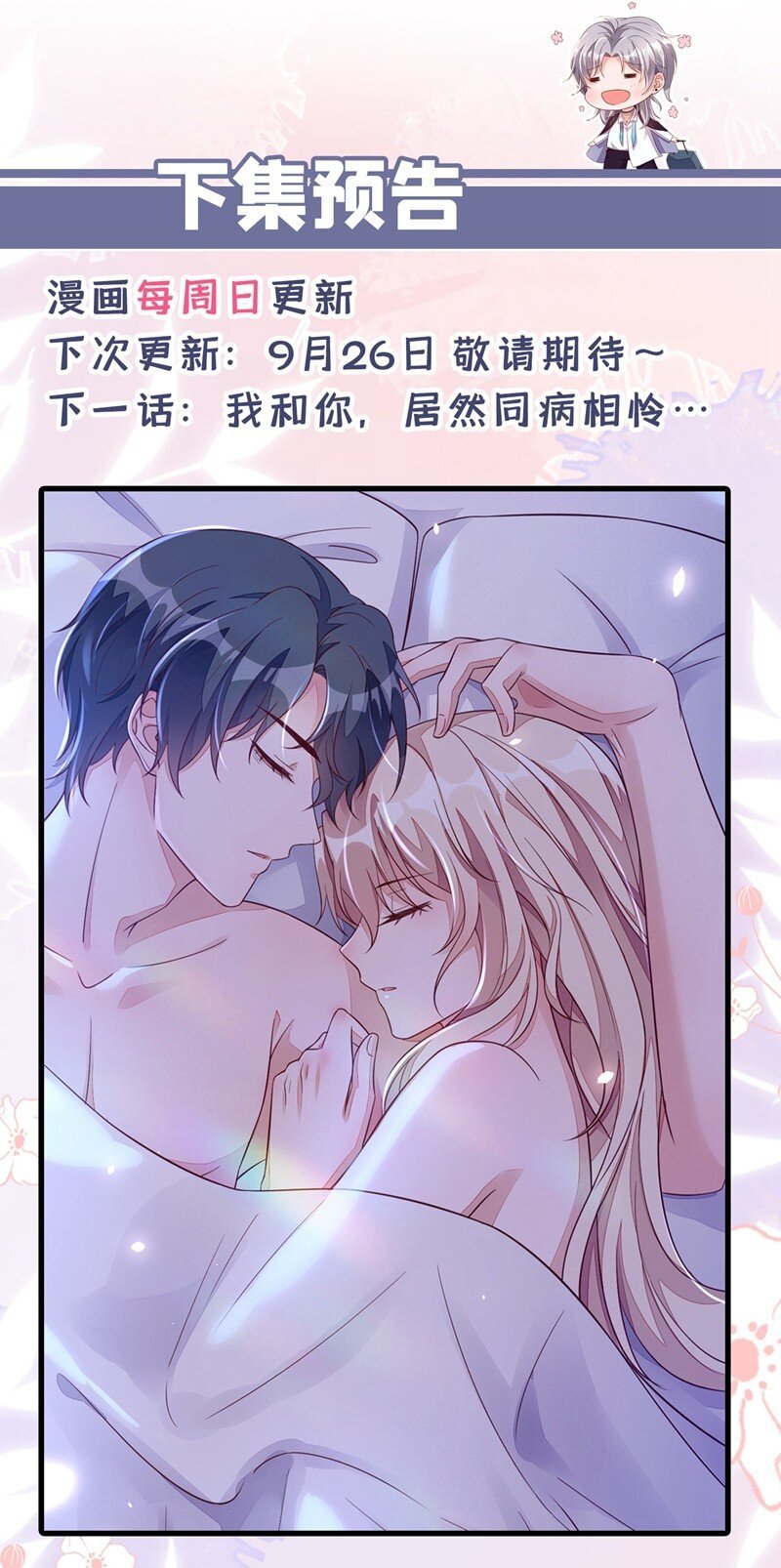 14 景乔？她怎么在这儿