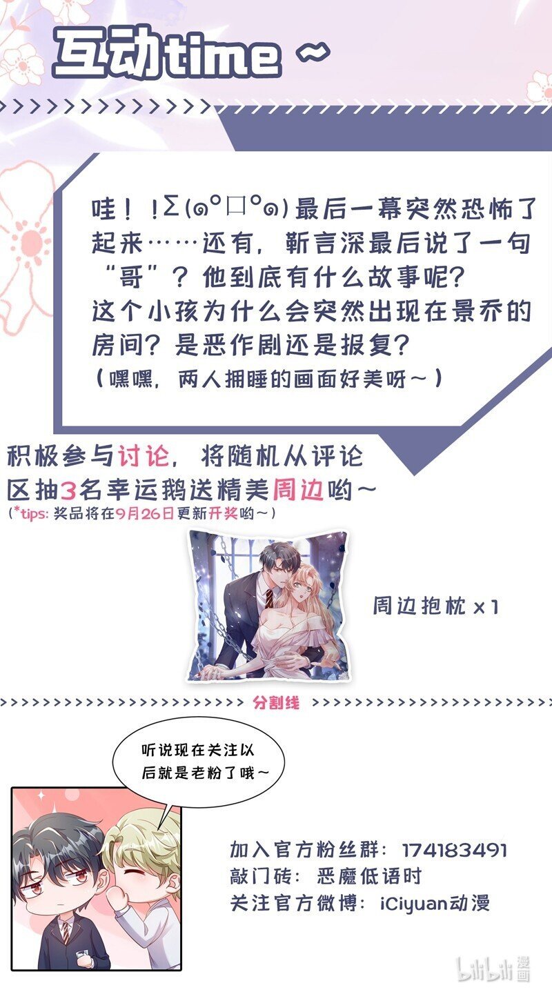 14 景乔？她怎么在这儿