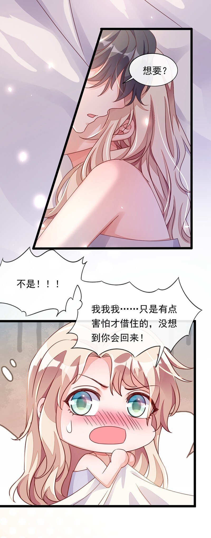 15 你…怎么不穿衣服！