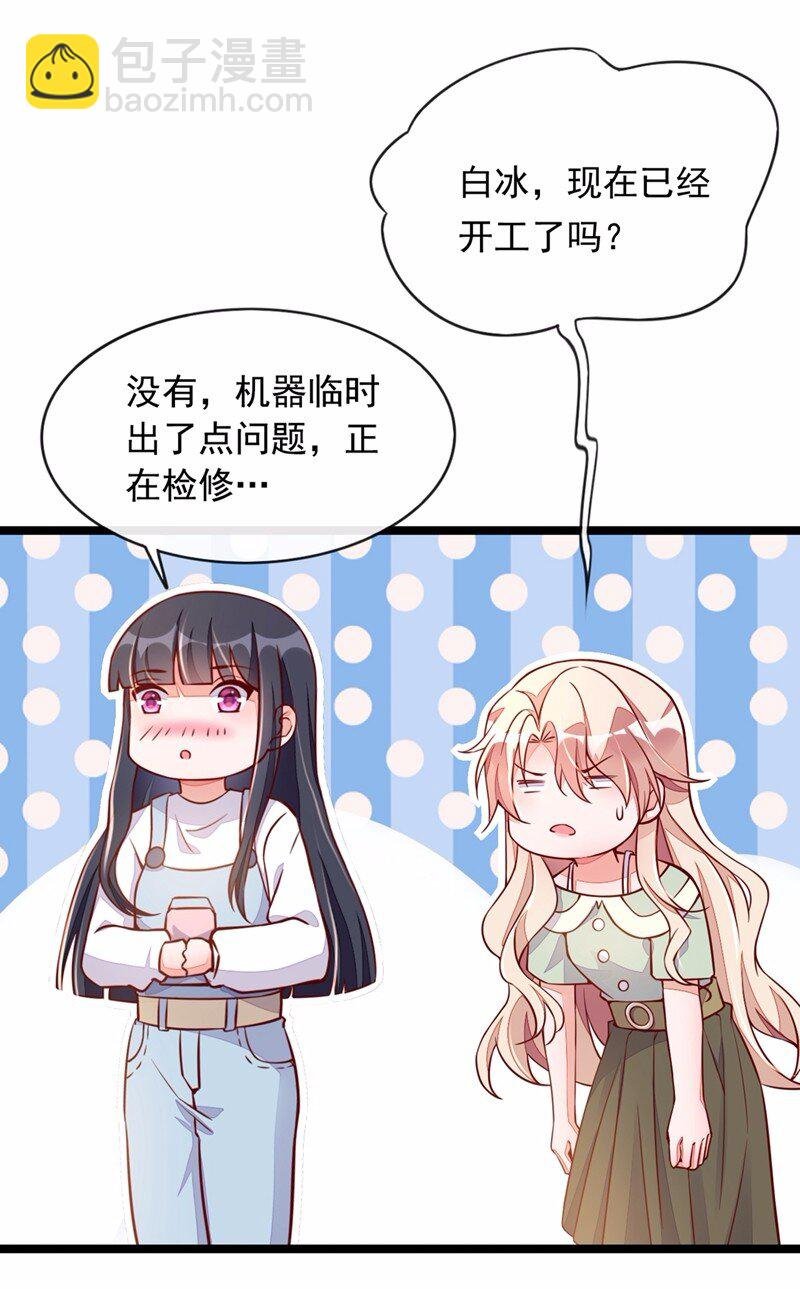 16 她这是…在勾引我？