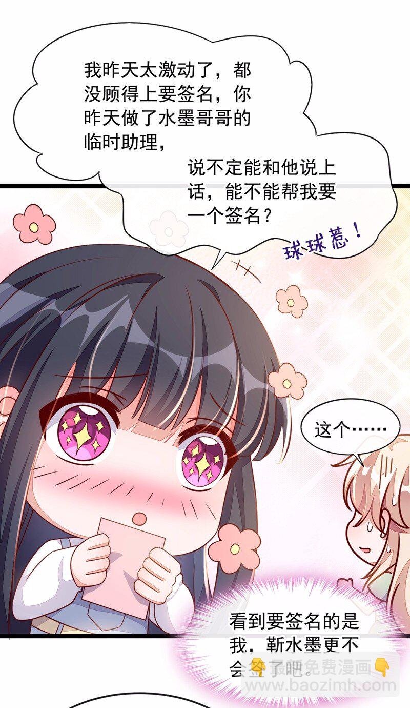 16 她这是…在勾引我？