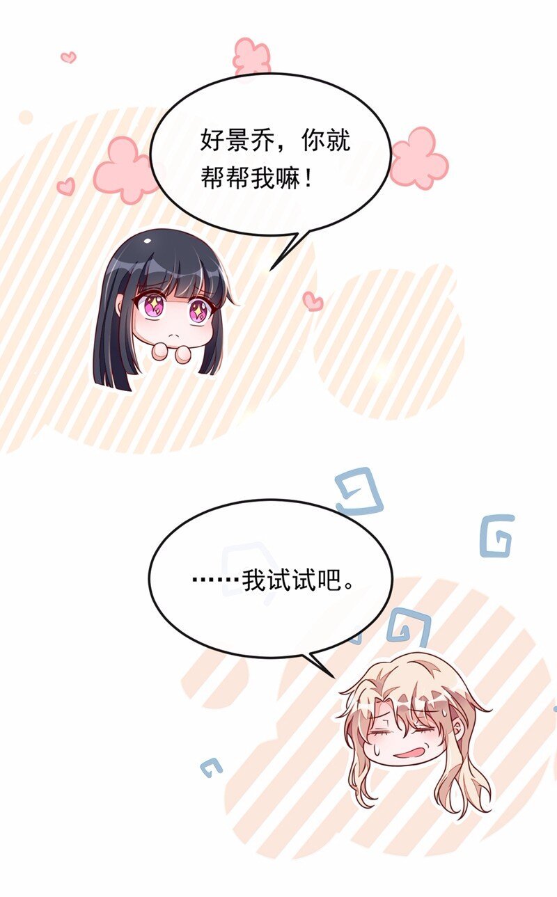 16 她这是…在勾引我？