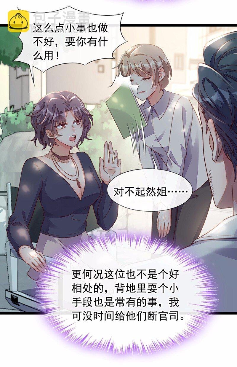 16 她这是…在勾引我？