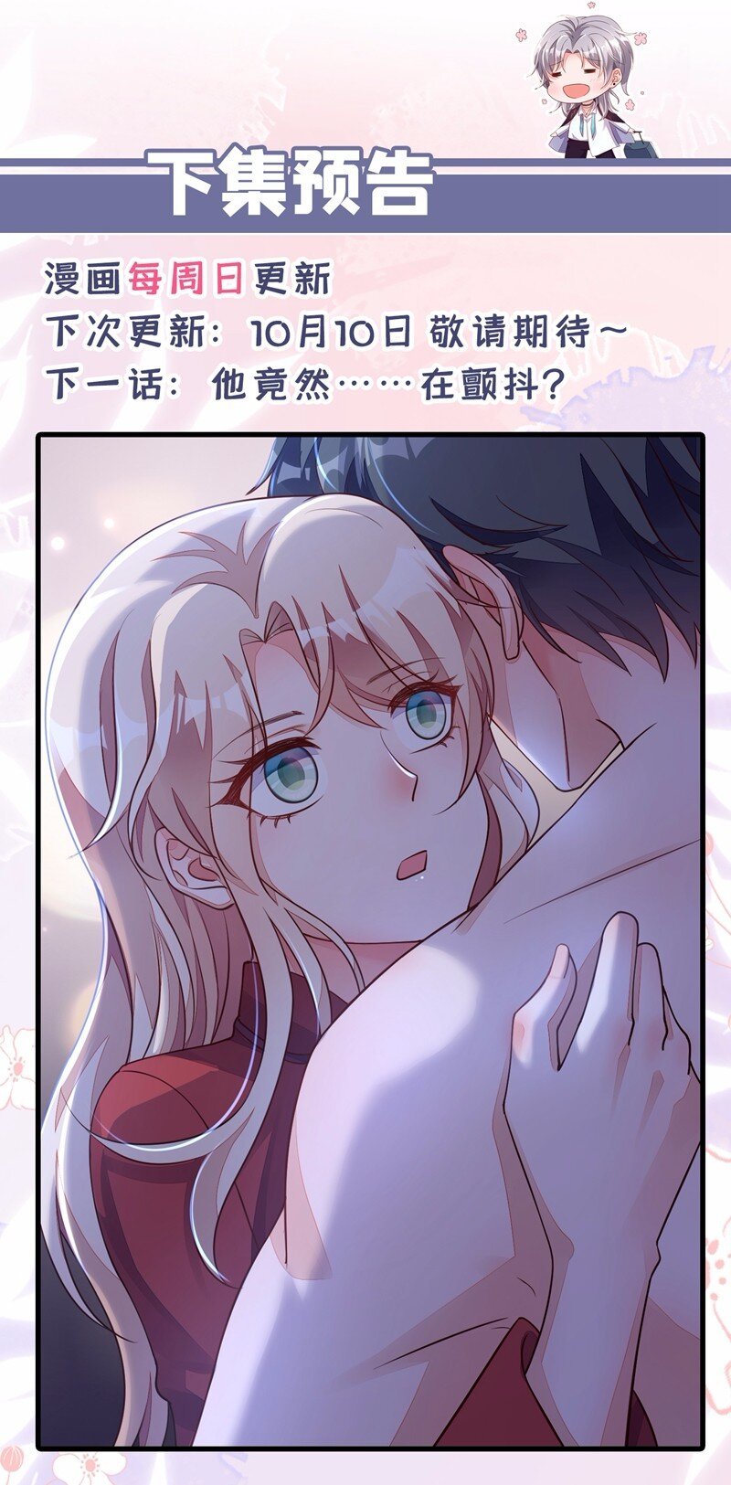 16 她这是…在勾引我？