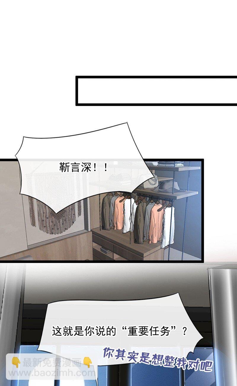 17 你在耍我呢！