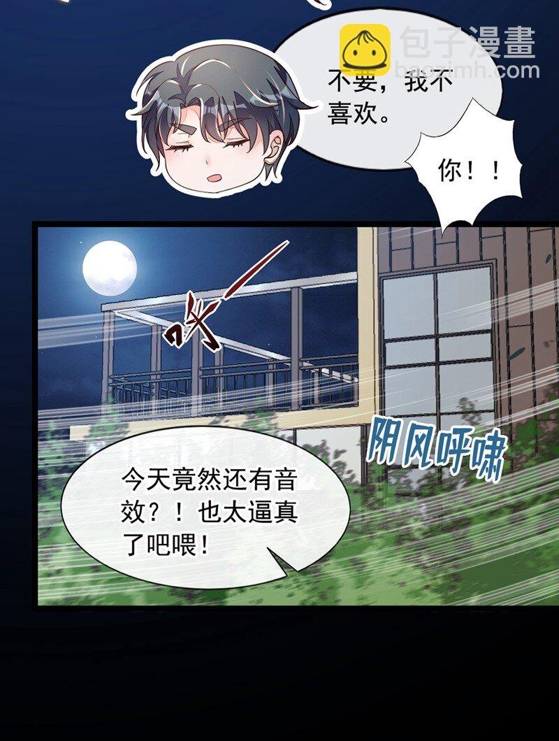 17 你在耍我呢！