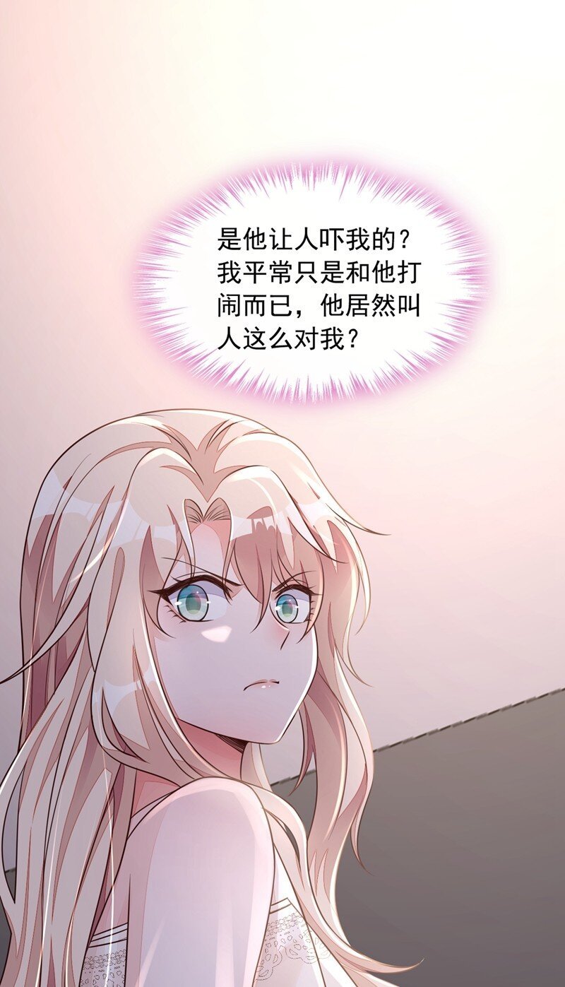 17 你在耍我呢！
