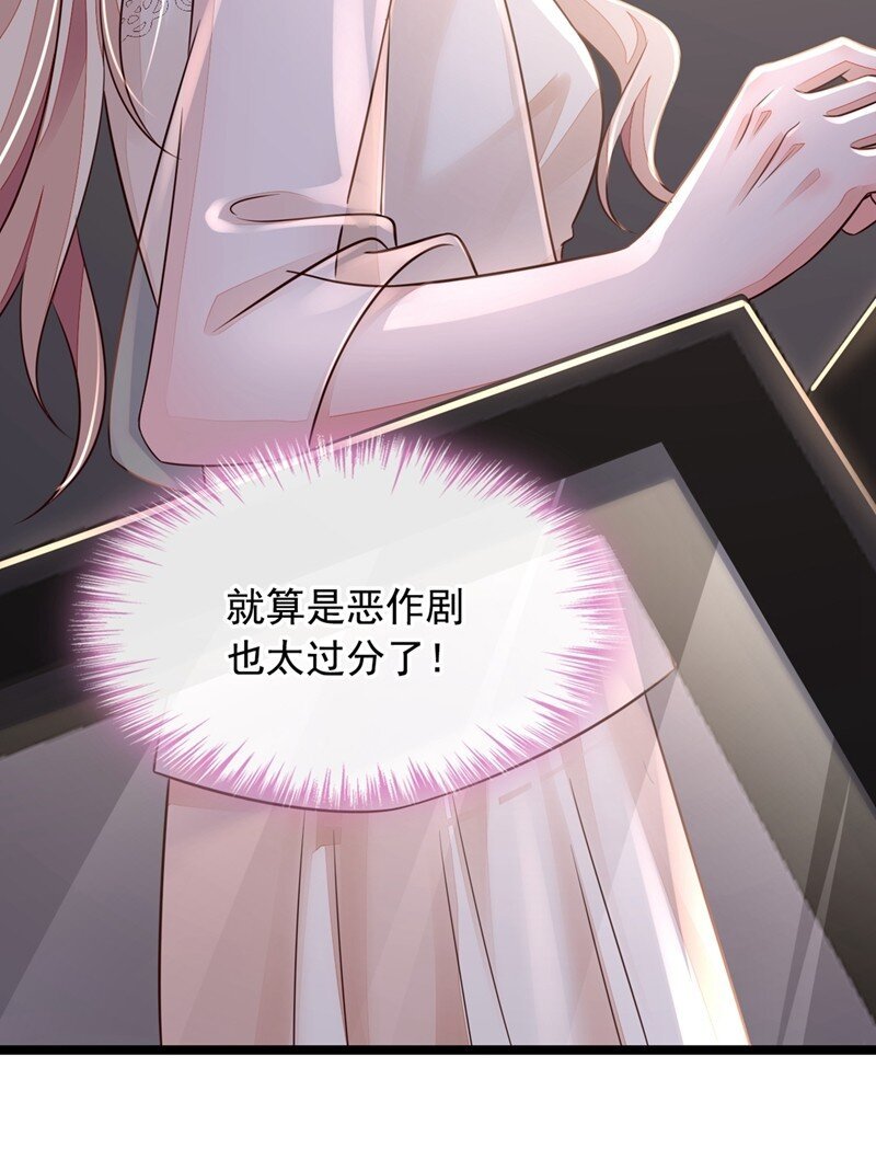 17 你在耍我呢！