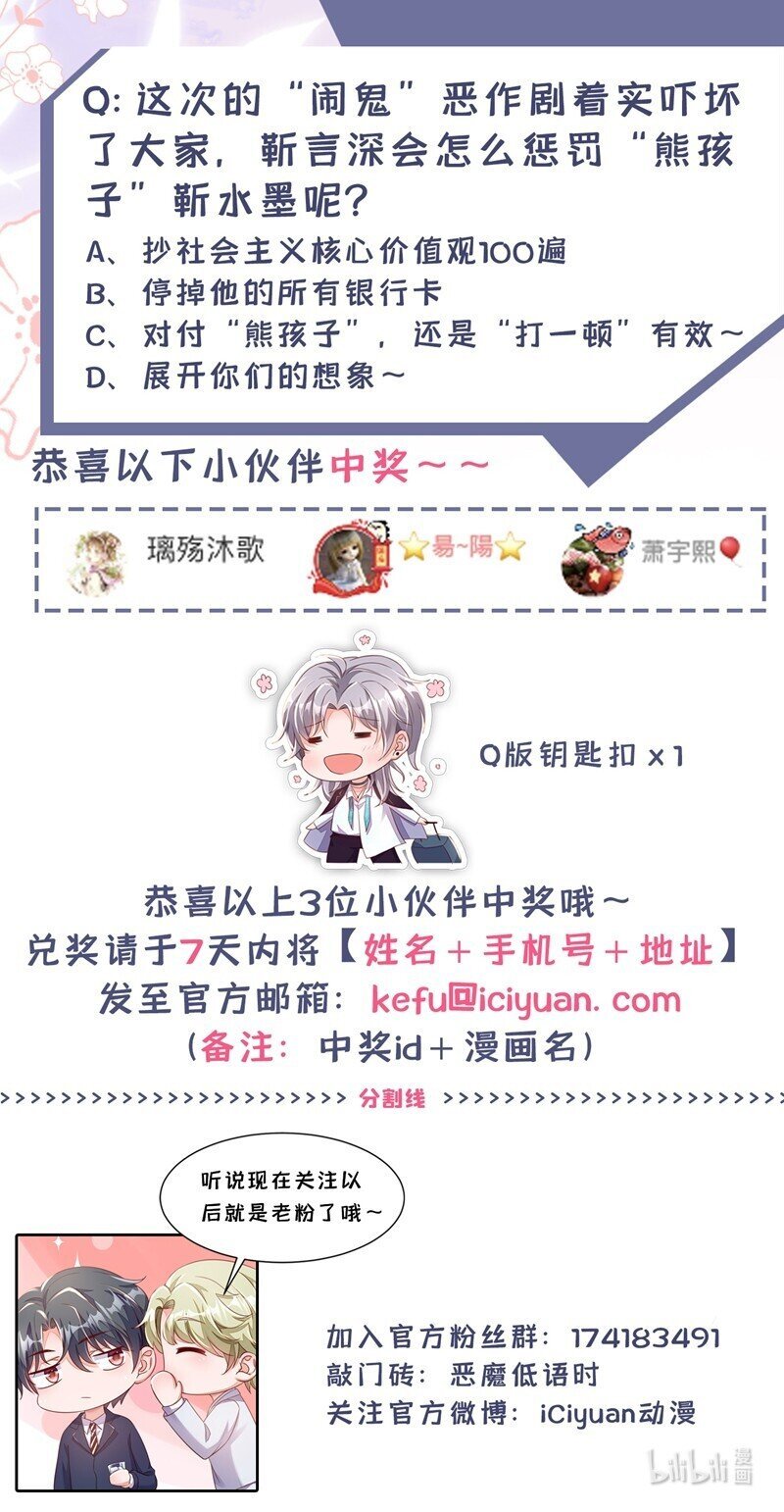 17 你在耍我呢！