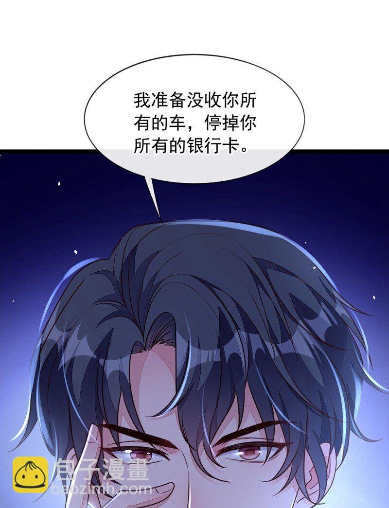 18 该怎么惩罚你呢？