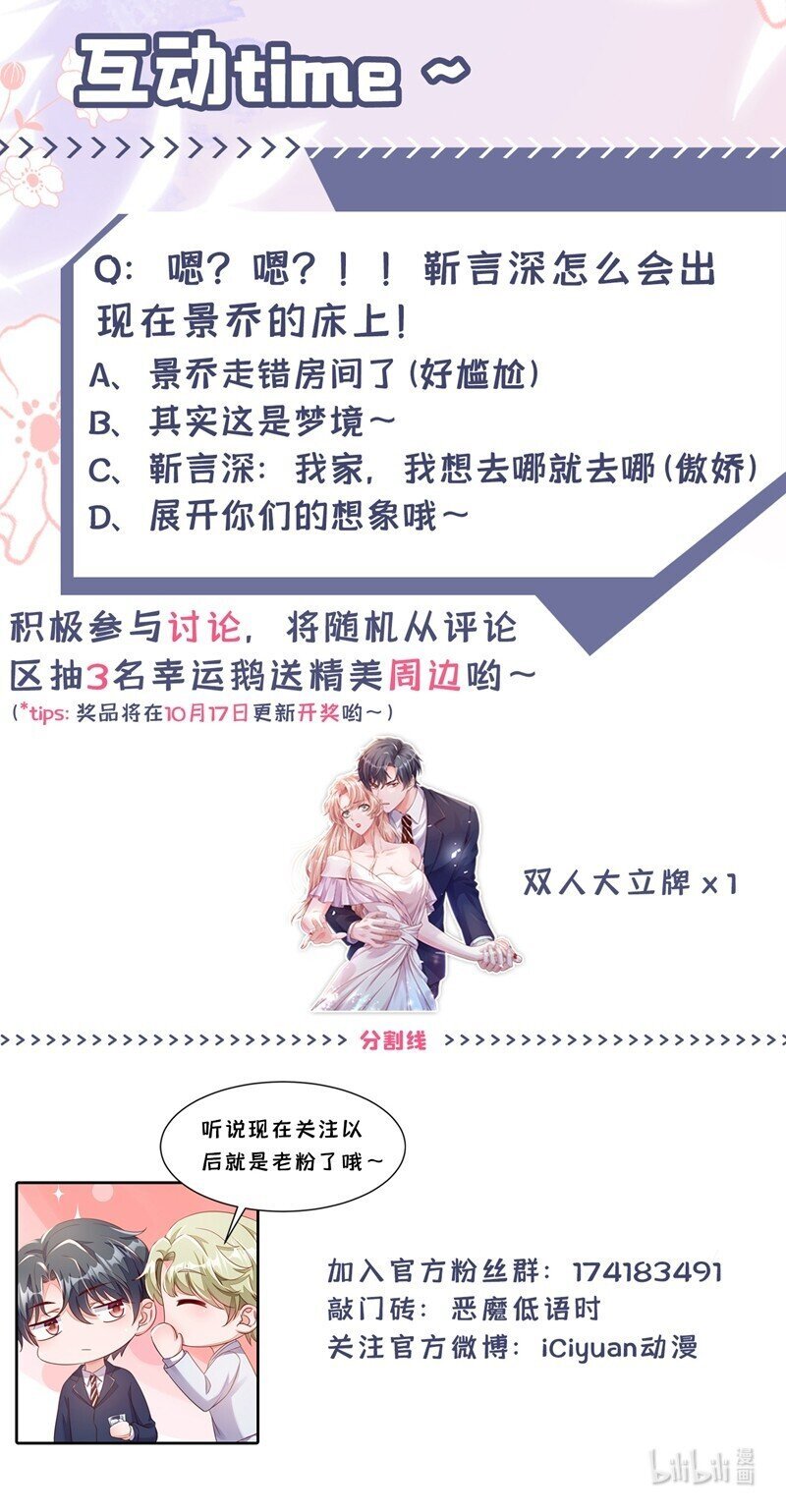 18 该怎么惩罚你呢？