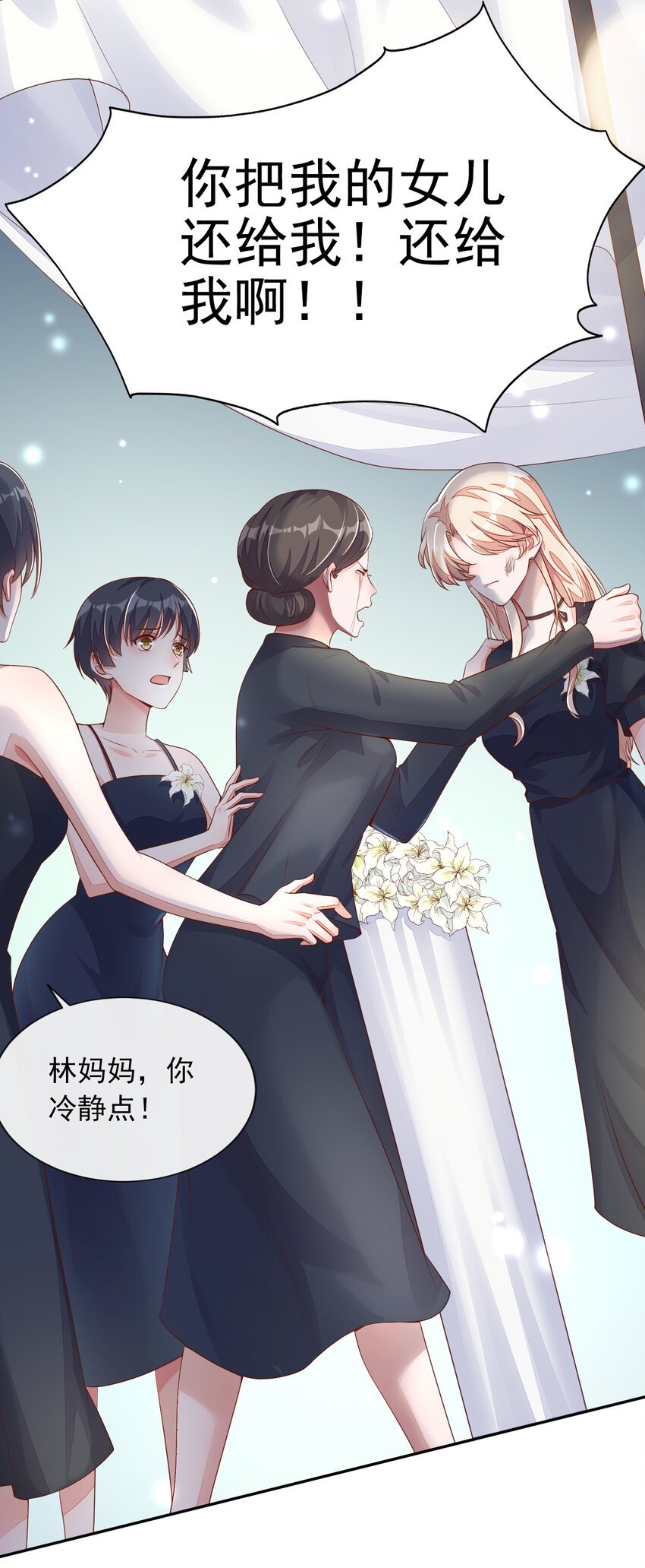 1 婚姻，是什么