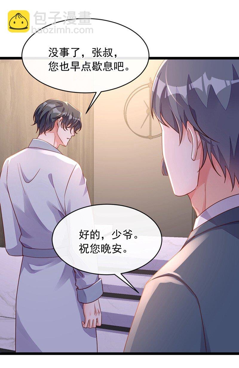 19 他为什么在我床上？