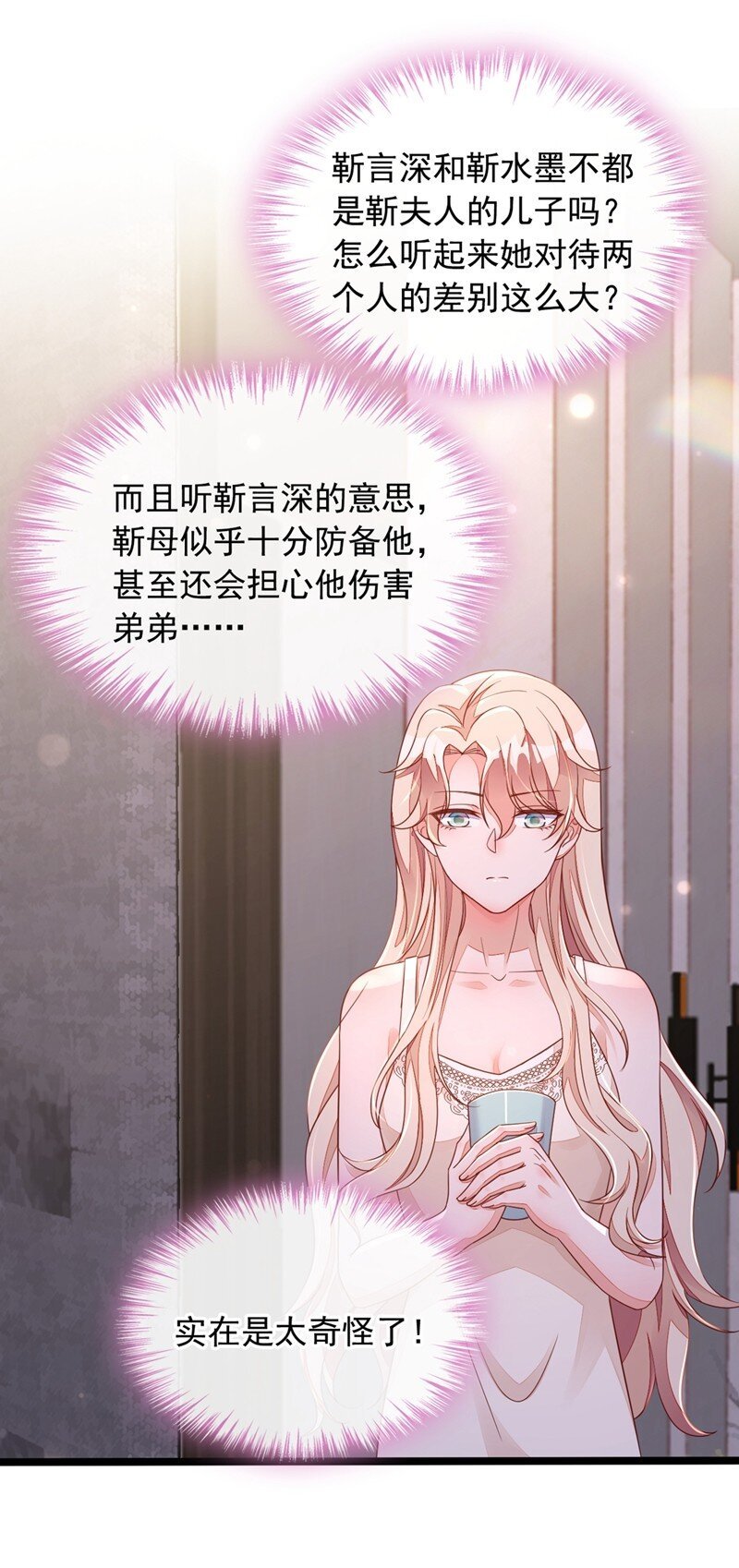 19 他为什么在我床上？