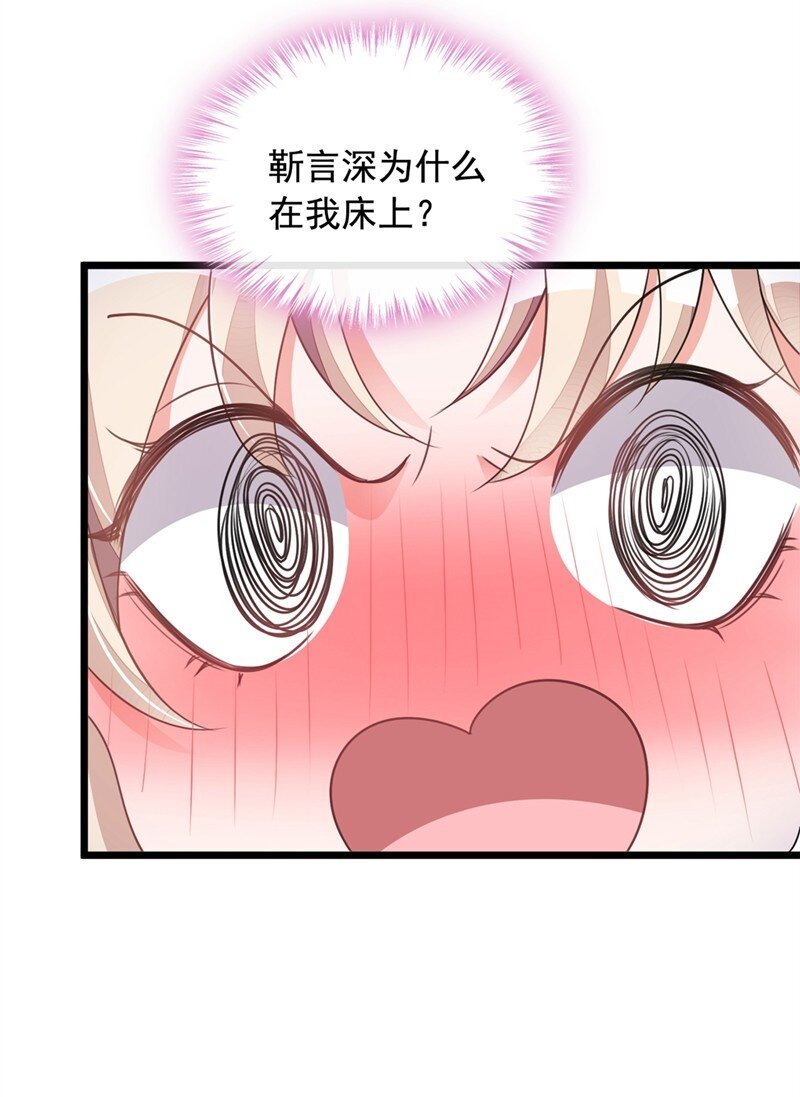 19 他为什么在我床上？