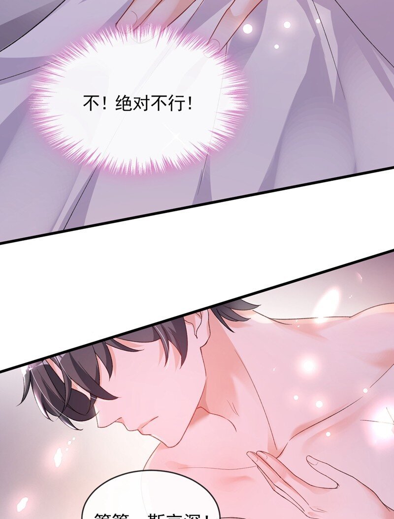 19 他为什么在我床上？