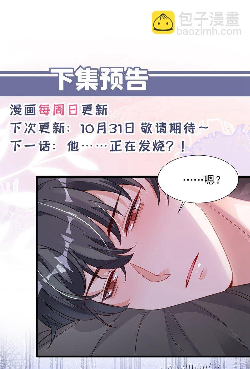 19 他为什么在我床上？