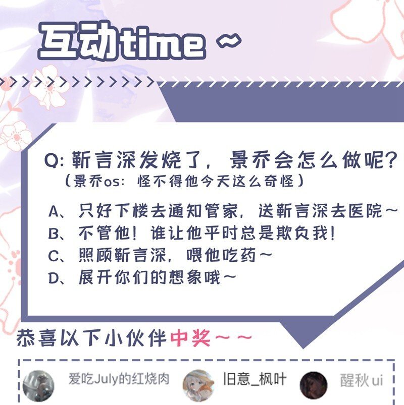 19 他为什么在我床上？