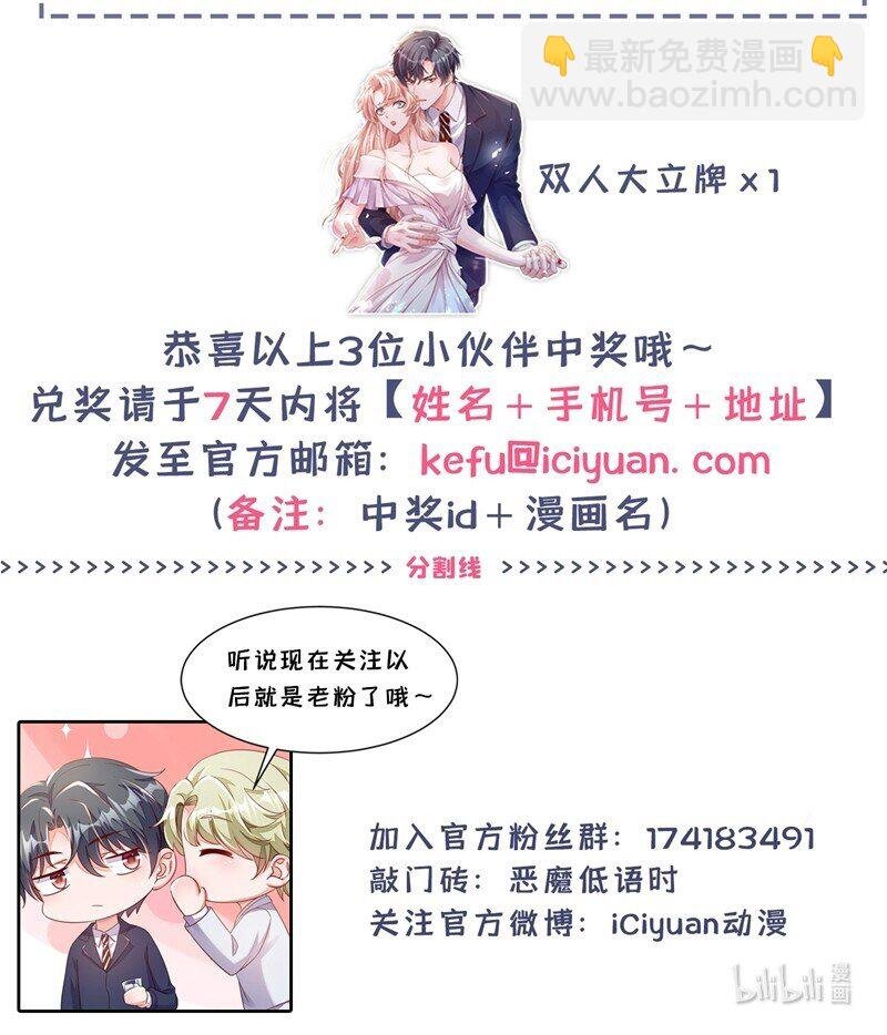 19 他为什么在我床上？