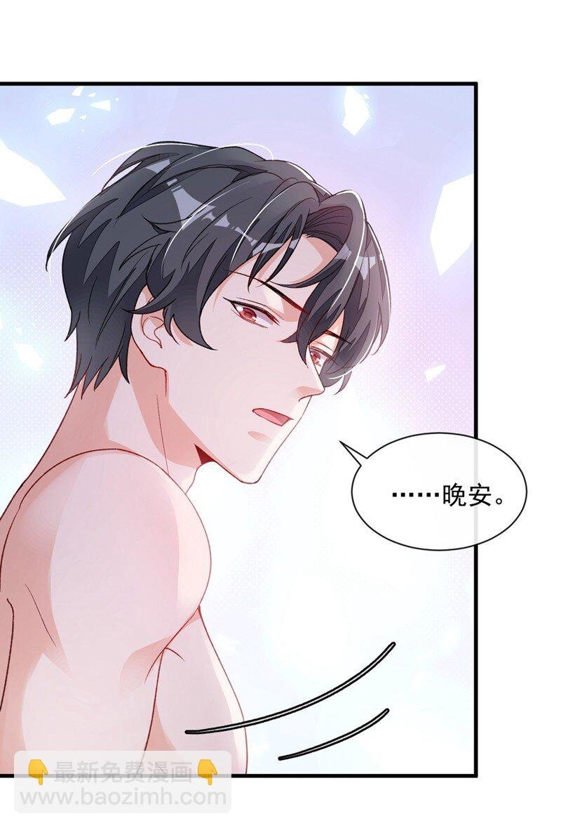 20 他身上怎么这么烫