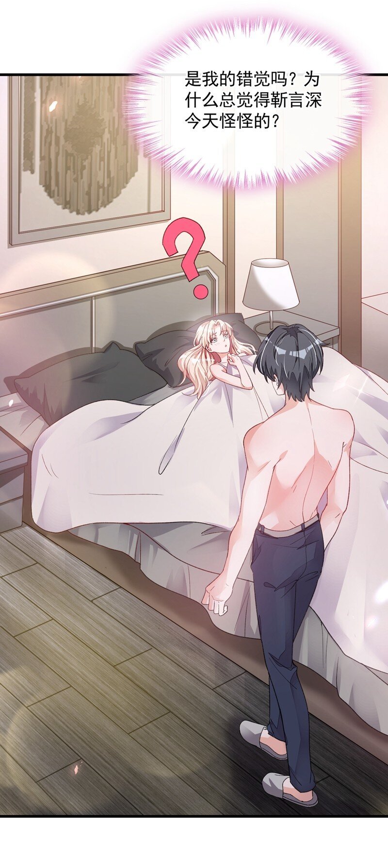 20 他身上怎么这么烫