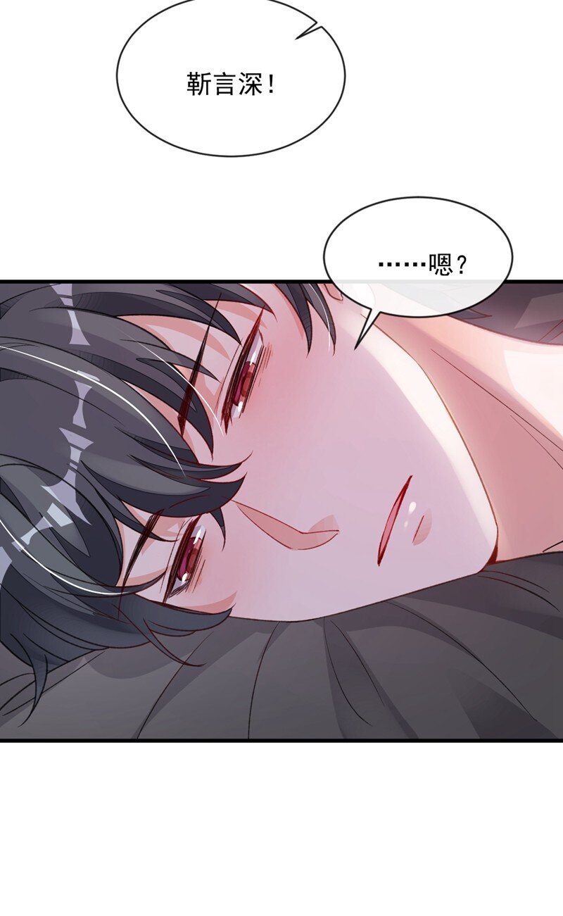 20 他身上怎么这么烫