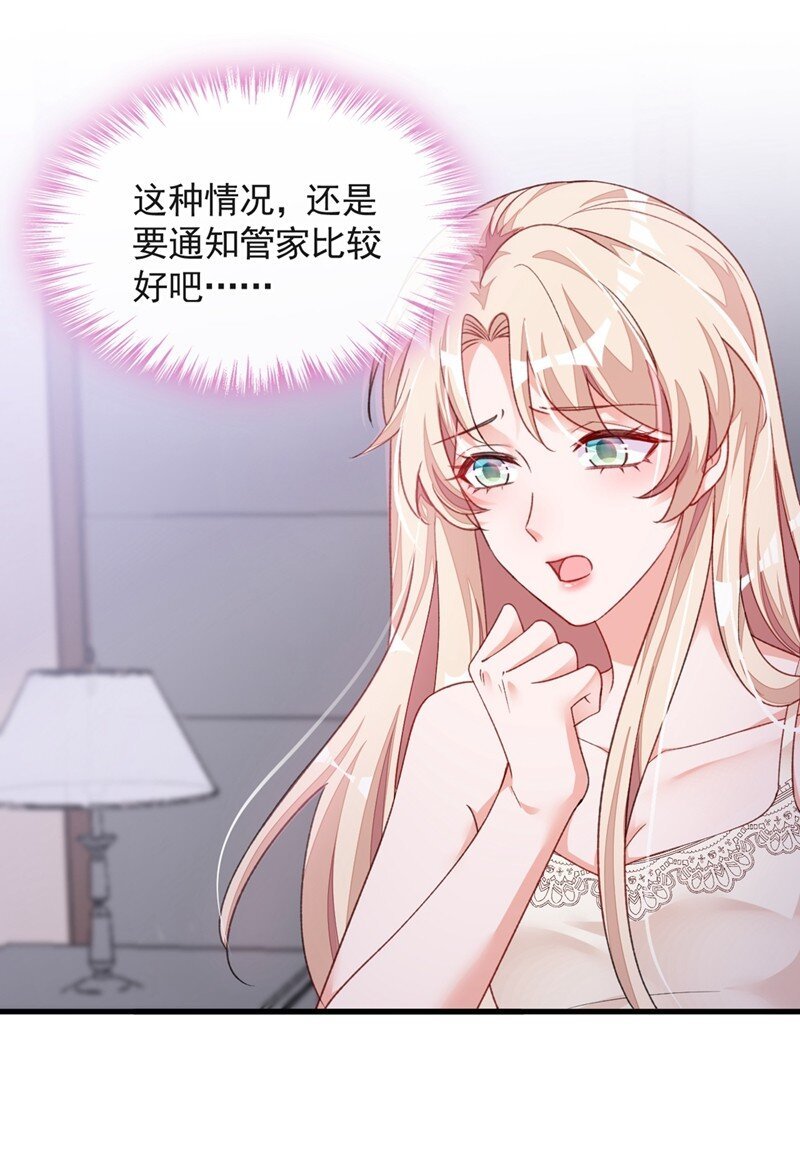 20 他身上怎么这么烫