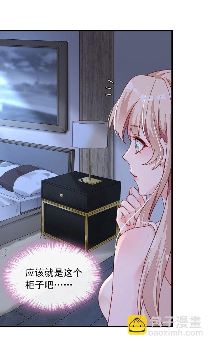 20 他身上怎么这么烫