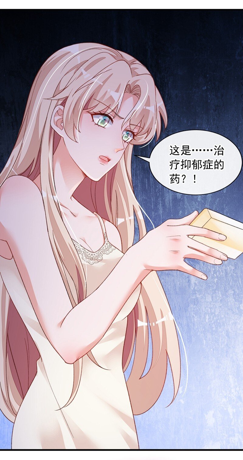 20 他身上怎么这么烫