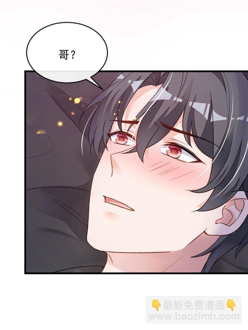 20 他身上怎么这么烫