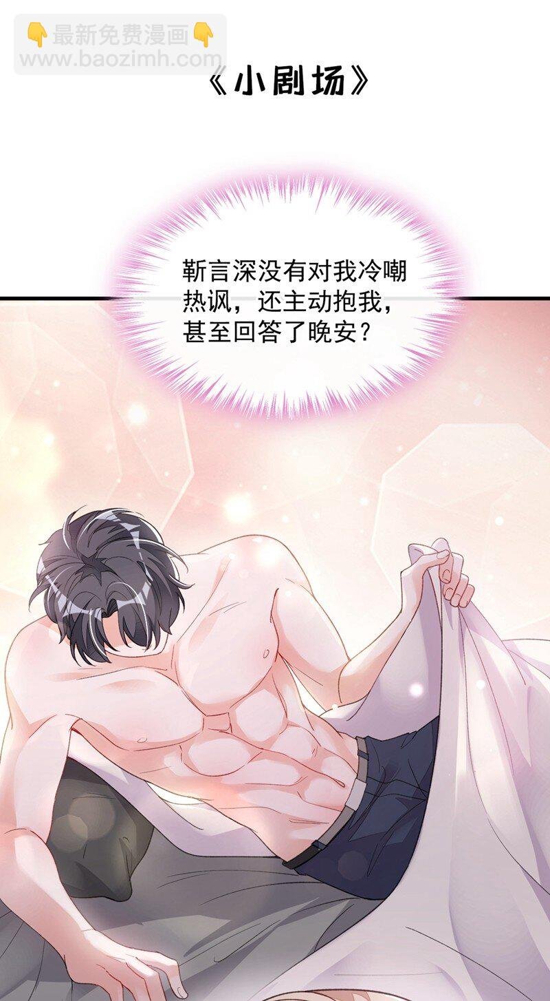 20 他身上怎么这么烫