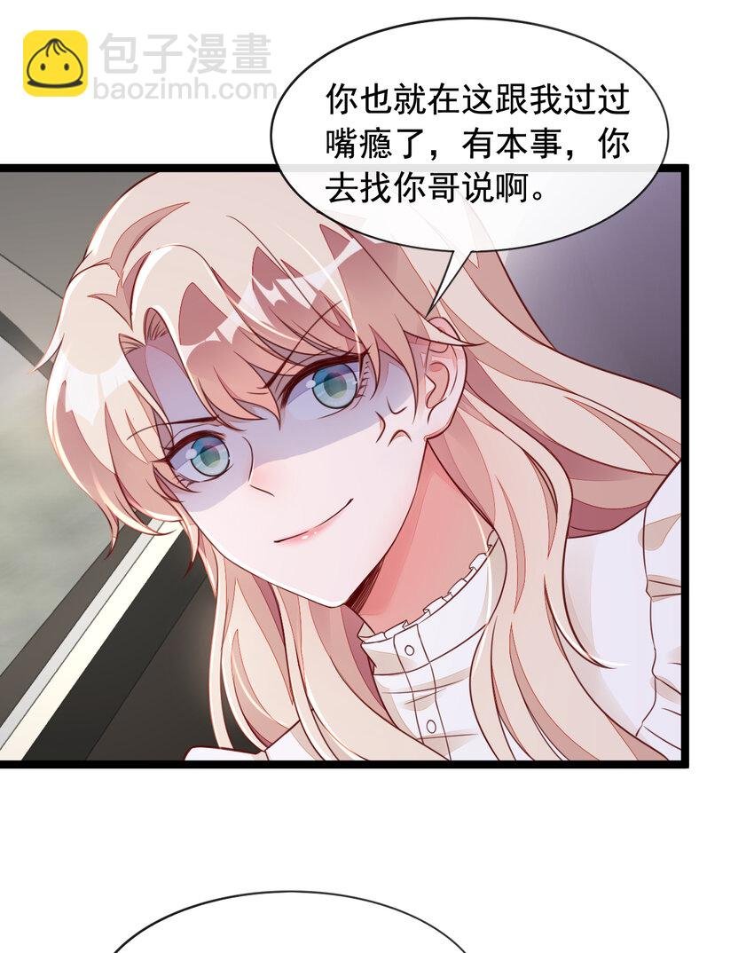 23 说谎的代价
