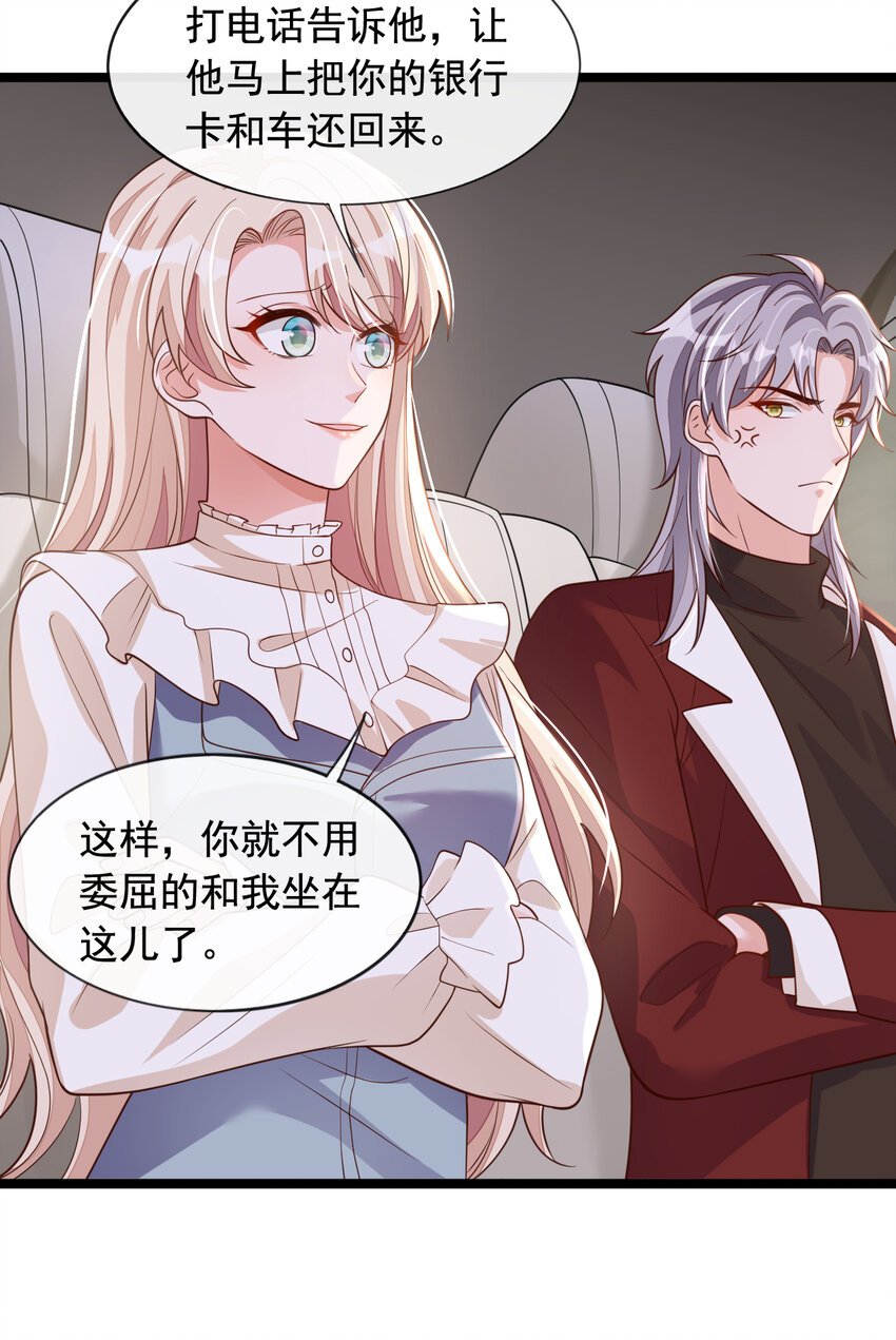23 说谎的代价