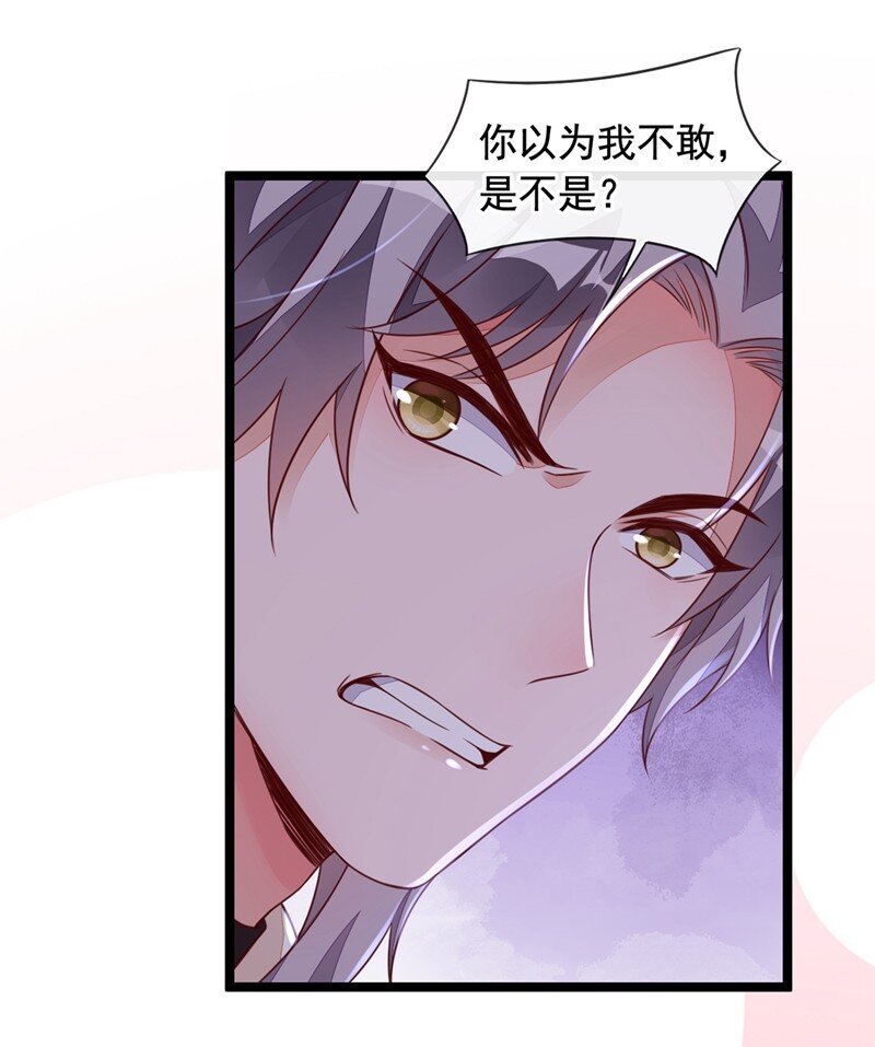 23 说谎的代价
