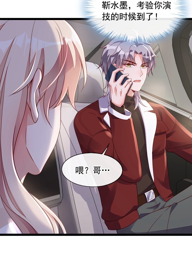23 说谎的代价
