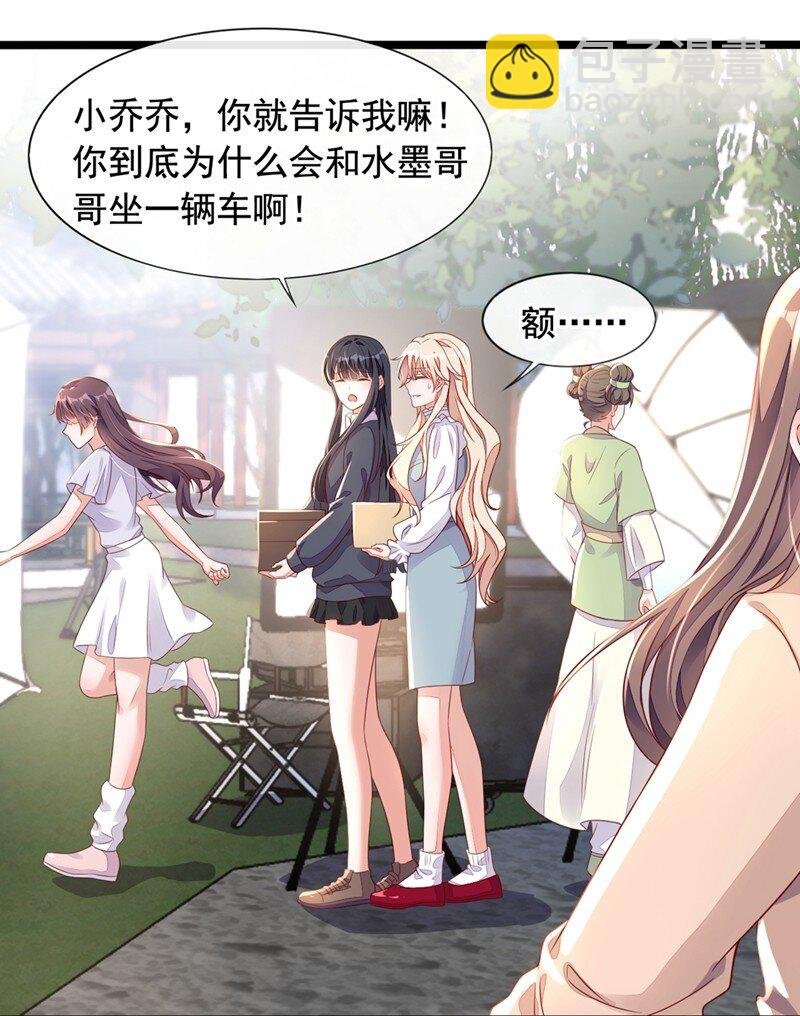 24 靳言深来了？！
