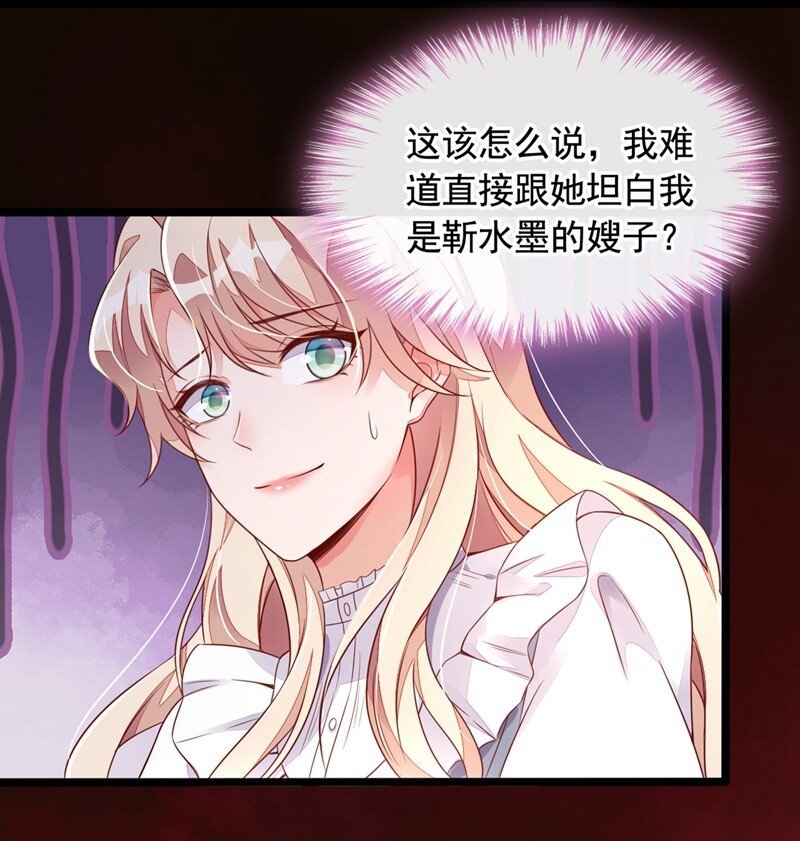 24 靳言深来了？！
