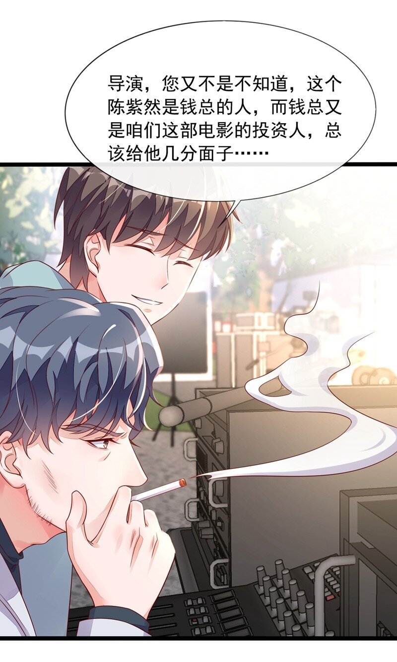 24 靳言深来了？！