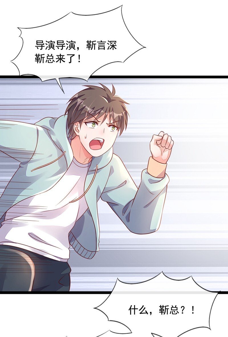 24 靳言深来了？！